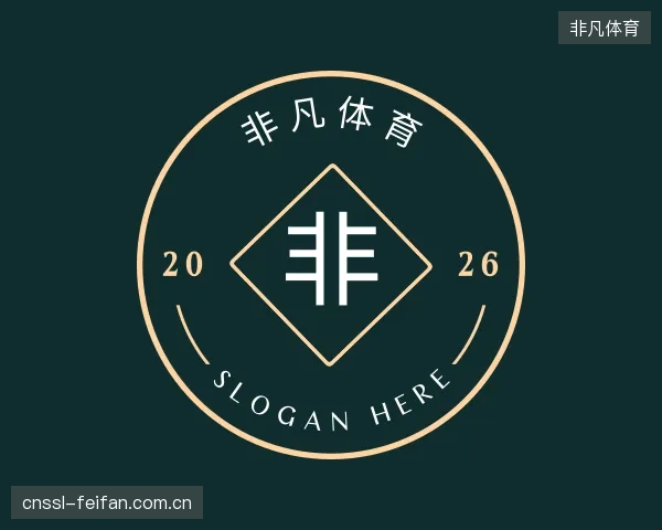 关于非凡体育中心